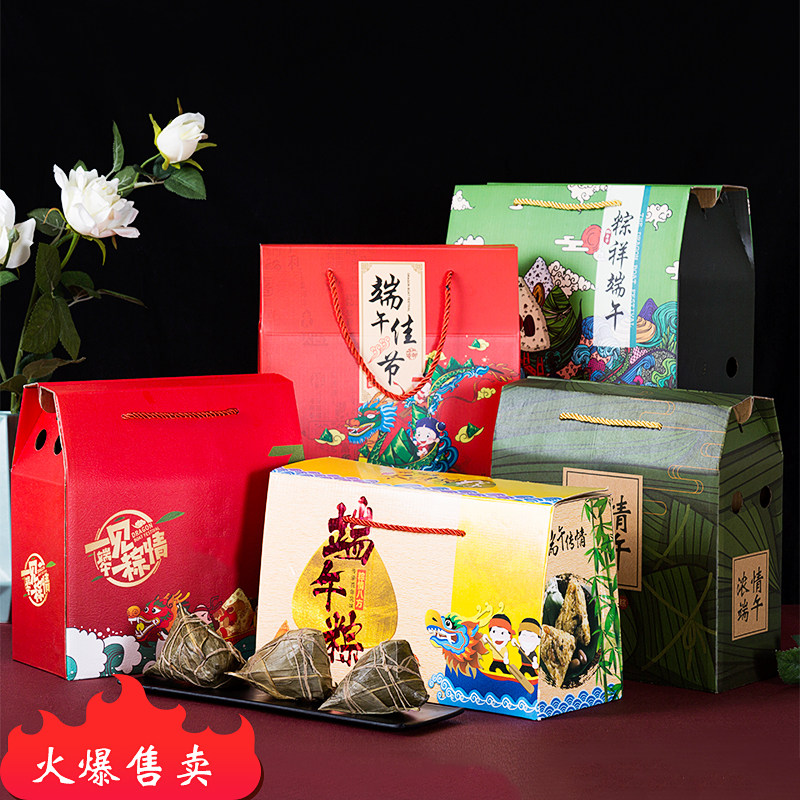 End of the Dragon Boat Festival Zongzi Packaging Box High-end Portable Gift Box Square Outer Packaging Box High-end Custom-made