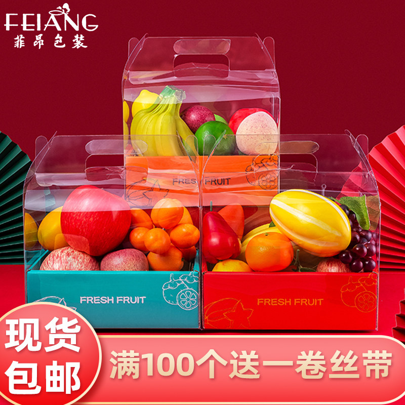 High-grade universal fruit packaging box transparent handbag fruit gift box empty box creative gift box wholesale customization