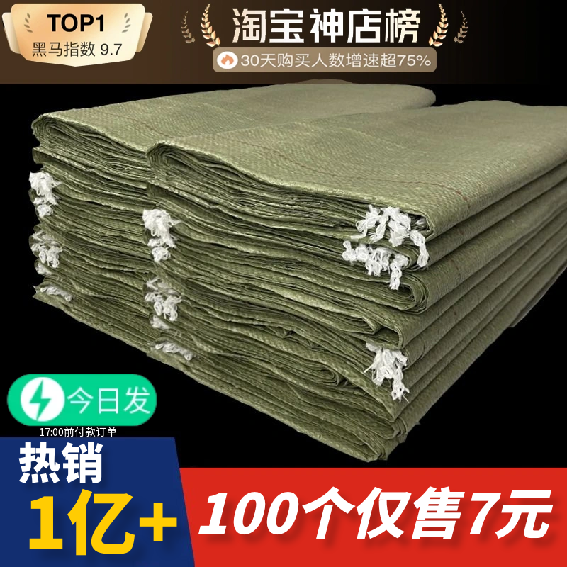 織りバッグ、引越し用梱包バッグ、大型厚手速達袋、装飾工事用ゴミ袋、卸売りの蛇皮バッグ