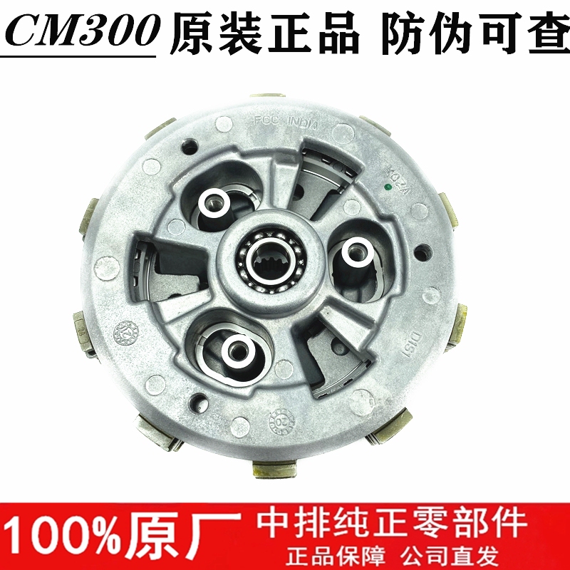 Suitable for Honda Cm300 Cl300 Clutch Small Drum Assembly Clutch Piece Clutch Driven Hub Pressure Plate
