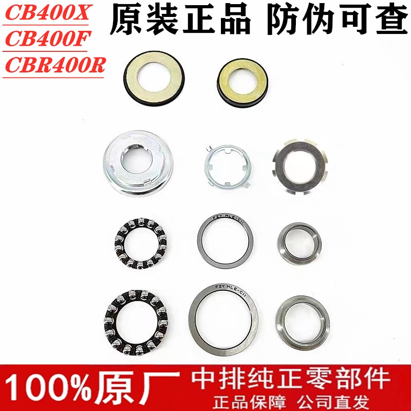 Applicable Honda CB400X CB400F 400R CB500X CB500X 500R direction bearing upper and lower wave disc original plant-Taobao