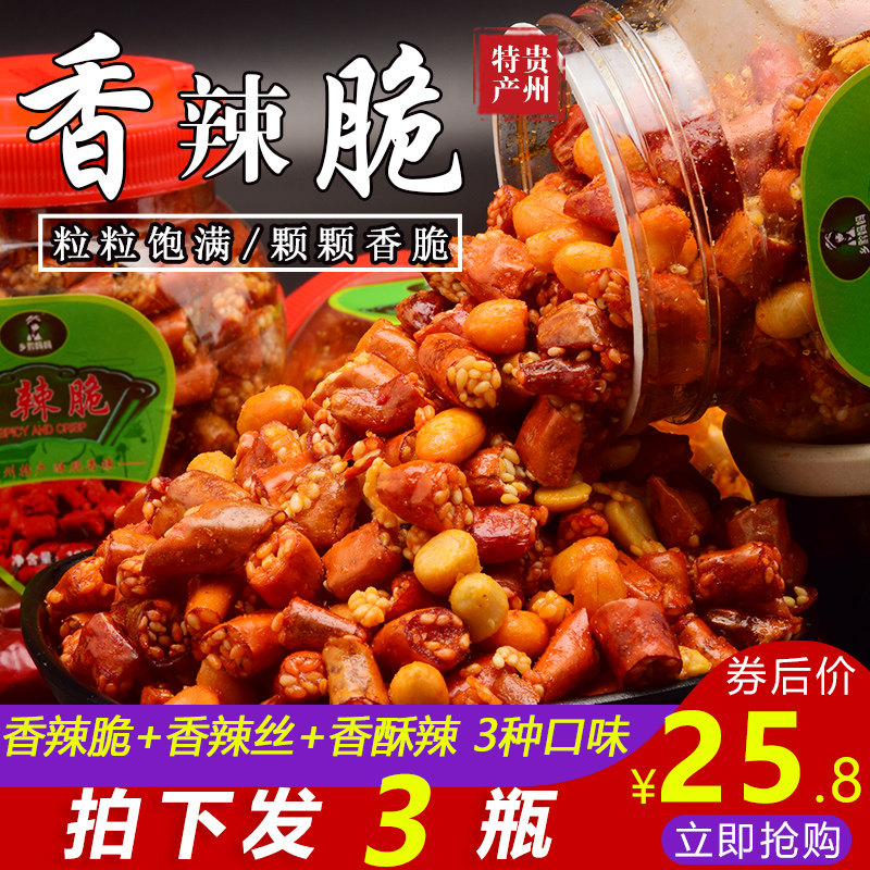 Guizhou native snack fried chili peppers with spicy and crisp dried peanuts crisp and crisp and spicy and spicy to eat 3 bottled