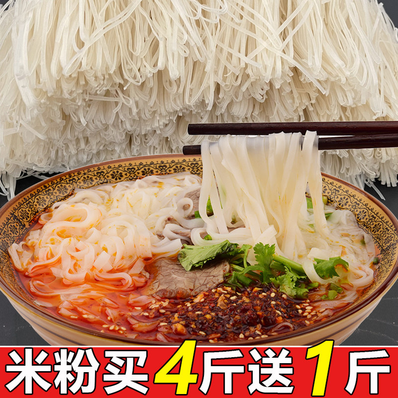 Zhengzong Guizhou Native Snack Rice Flour Rice Flour Rice Noodles With Dry Powder Farmhouse Handmade Pure Rice Wide Powder Cut Powder