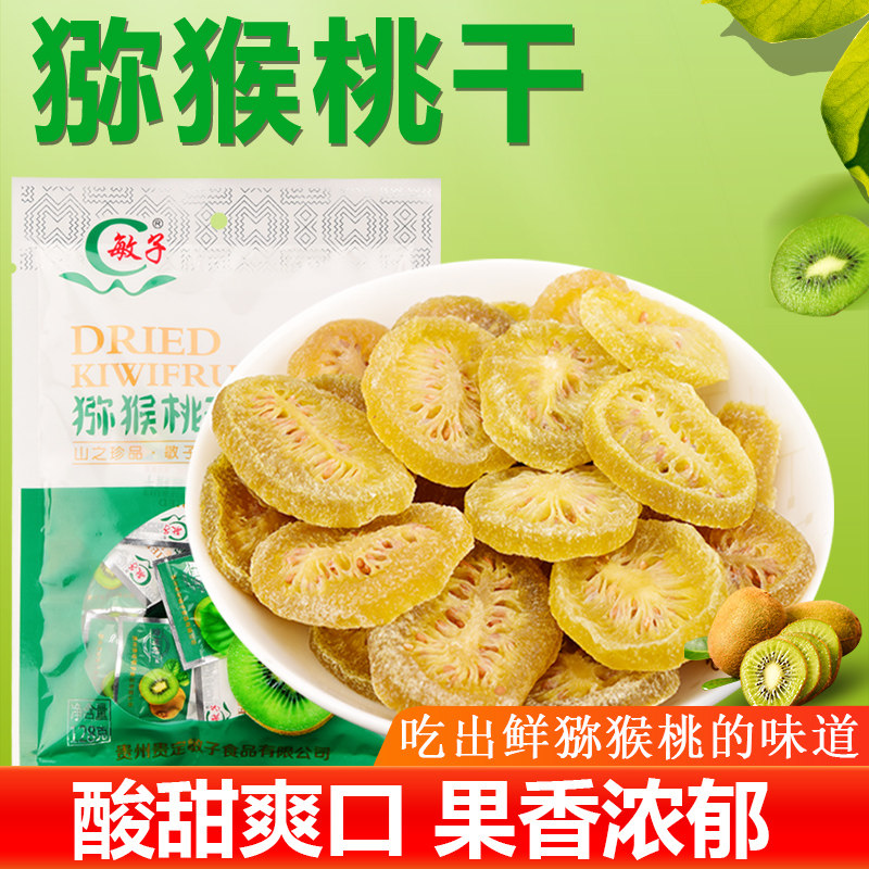 Zhengzong Guizhou Tefic fruit slice chic exotic fruit dried sour and sour.