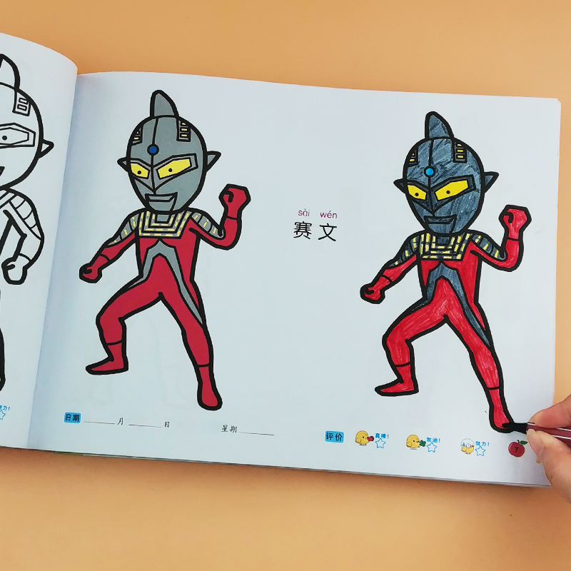 Ottman painted books colored Boys and young children painted color painting Book painted graffiti pupil picture book