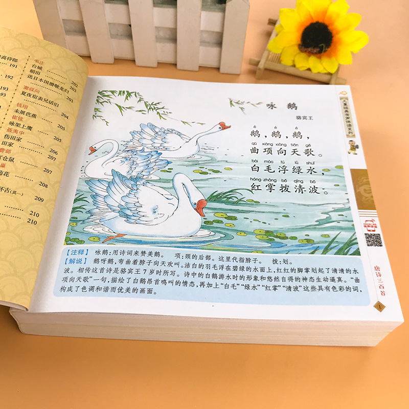 Kindergarten Preschool Tang Poetry Three Centenses Full Edition Children Read Ancient Poetry Colorful patterns Note Edition Big class Pre-first grade Tang poetry 300 First young children Cognitive Literacy Writing Exercises Early Education Enlightenment Elementary School Entrance Preparation