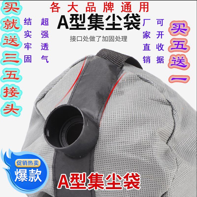 Original universal dust bag putty wall grinder gray bag sand leather sandpaper machine vacuum tube backpack strap accessories