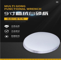 Putty machine sandpaper machine special offer handheld 9-inch wall grinding sheet non-porous polishing sheet flocking self-adhesive abrasive sheet