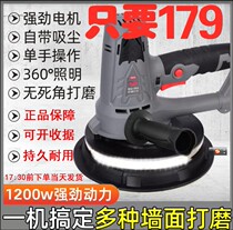 Sanctuary direct sales hand-held wall grinder putty polishing machine dust-free dust-free self-priming rust removal sandpaper machine sanding machine