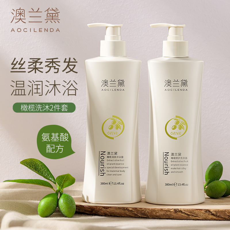 Australian Landei Olive Pregnant Pregnant pregnant woman Shampoo Special Shampoo body lotion bath lotion jacket Pregnancy Lactation Period Maternal