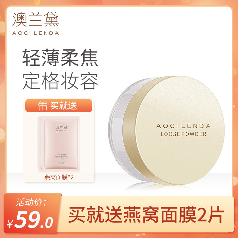 Australia Landei Pregnant Woman Set Makeup Powder Pregnant Woman Special Bulk Powder Plant Honey Pink Makeup Pregnant Woman Cosmetic Official