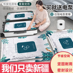 Xinjiang Hot vacuum compression bag finishing bag For Home sealing cotton quilt clothing special storage clothes Handy Gadget