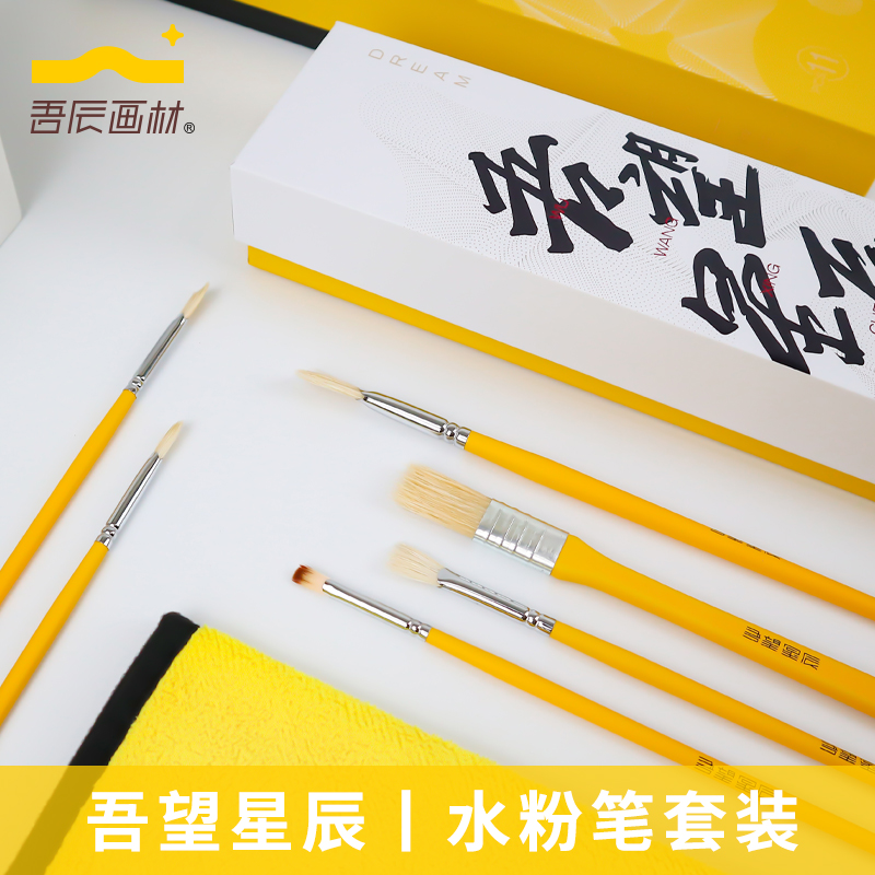 Wuchen painting material I hope the stars water chalk set 11 pieces art raw pigment pen water chalk single fan-shaped pen oil painting oil painting brush painting pen bristle fan-shaped pen oil painting acrylic brush