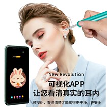 Visual Pick Ear Dig Ear Spoons Children Adult Holsters High Definition Cold Light Source Endoscopy Wireless WIFI Earpick