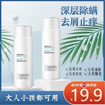 (19 9 beats for 1 hair 2 conserve scalp) Amino Acids De Mites Desquamation Shampoo Soaps of Mite Strong Ligaments Z