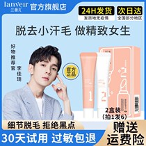 Lady Lip Hair Removal Cream Lip Hair to small mustache mustache Beard to beard face Ministry No Divine girl special