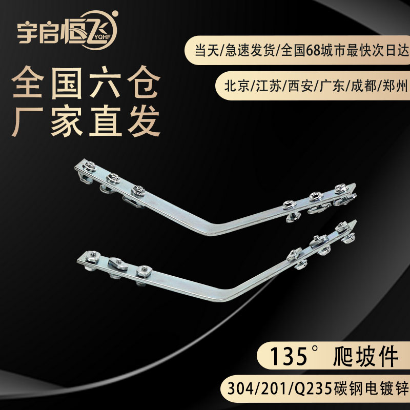 Uqi Hengfei Aluminum Alloy Routing Rack Downhill Reinforcement Piece 4C Aluminum Squeeze Type Material Climbing 135 ° Corner Kit Signal Base Station Communication Room Large Logarithmic Cable Power Cord Plus Coarse Cable