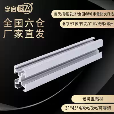 YQHF Yuqi Hengfei aluminum alloy wiring frame main material 4C aluminum extrusion material Standard aluminum material can be cut to zero signal base station communication room large logarithmic cable Power cord bold cable
