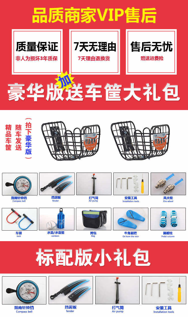 Детский велосипед 儿童自行车8-9-10-12-15岁单车男孩女孩20寸小学生山地变速中大童 Fair Milano