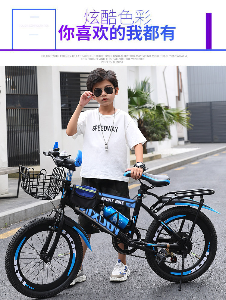 Детский велосипед 儿童自行车8-9-10-12-15岁单车男孩女孩20寸小学生山地变速中大童 Fair Milano