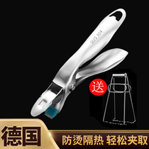 German 304 stainless steel anti-scalding clamp bowl clamp kitchen silicone non-slip steaming clamp bowl clamp lifting plate extraction plate clamp artifact