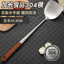 304 stainless steel spatula cooking iron shovel chef special frying spoon household rosewood handle handle extended soup spoon