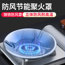 Gas stove windshield windshield thickened energy-saving fire-gathering liquefied gas ring furnace rack general-purpose fierce fire non-slip bracket