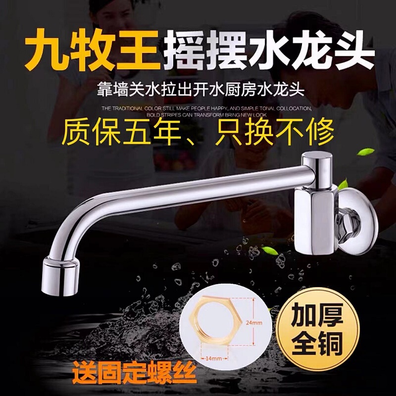 All-Copper Stove Faucet Semi-Automatic Swing Kitchen Faucet for Restaurants and Hotels, Heavy-Duty Stove Swing Arm Faucet