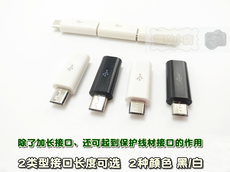 Convert microdata metric conversion headswitch head tablet joint usb lengthened wire Android to parent conversion extension