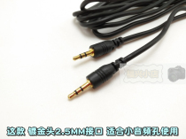 Mi 2 5mmmm Listen to Song Data 2 5 Line Data Line Audio Head Number of long pairs of long lines lengthening public to small holes
