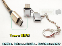 Public data line c hanging rope type switching data charging microtype-c key Android mother-to-go public conversion
