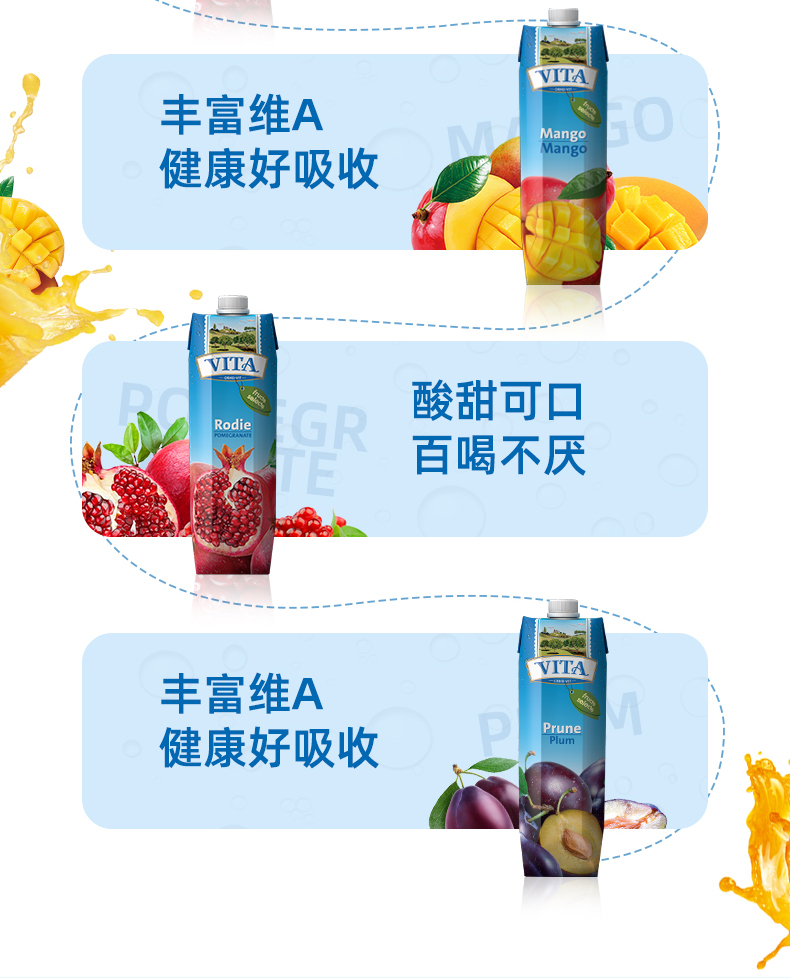 欧洲原装进口 VITA 0脂低卡 100%纯果汁 1L 图6