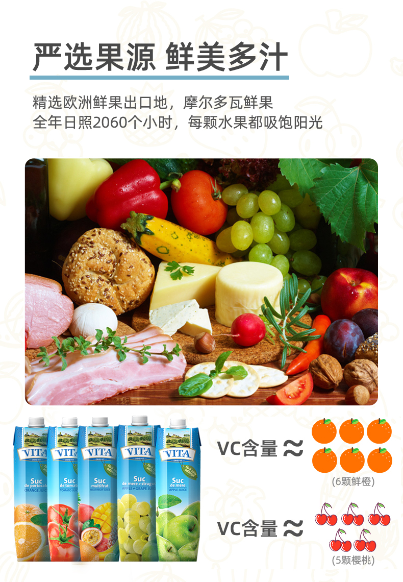 摩尔多瓦进口 VITA NFC无糖果汁 1L*5件 图7