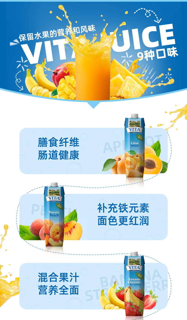 欧洲原装进口 VITA 0脂低卡 100%纯果汁 1L 图4