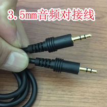 Mobile phone connected sound line lengthened computer speaker connecting wire AUX public to sound card accompaniment audio line 3 5mm