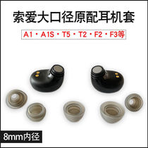 Solove a1 ear cap Bluetooth headphone silicone sleeve a1s earplug t2 ear membrane t5 ear plug t3s in ear type leather plug