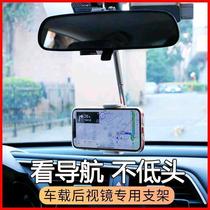 Multifunctional vehicular mobile phone bracket Automotive rearview mirror wagon recorder navigation straight-view rotary universal bracket