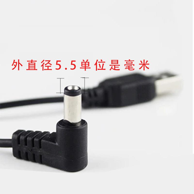 Power cord round hole charging line 1 m table lamp small fan flat DC5V round head usb turn DC3 5mm 5 5 