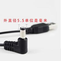 Power cord round hole charging line 1 m table lamp small fan flat DC5V round head usb turn DC3 5mm 5 5 