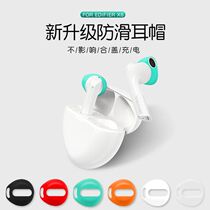 Edifier X6 protective cover Huaqiangbei anti-drop wireless bluetooth headset protective shell ultra-thin non-slip ear cap in-ear