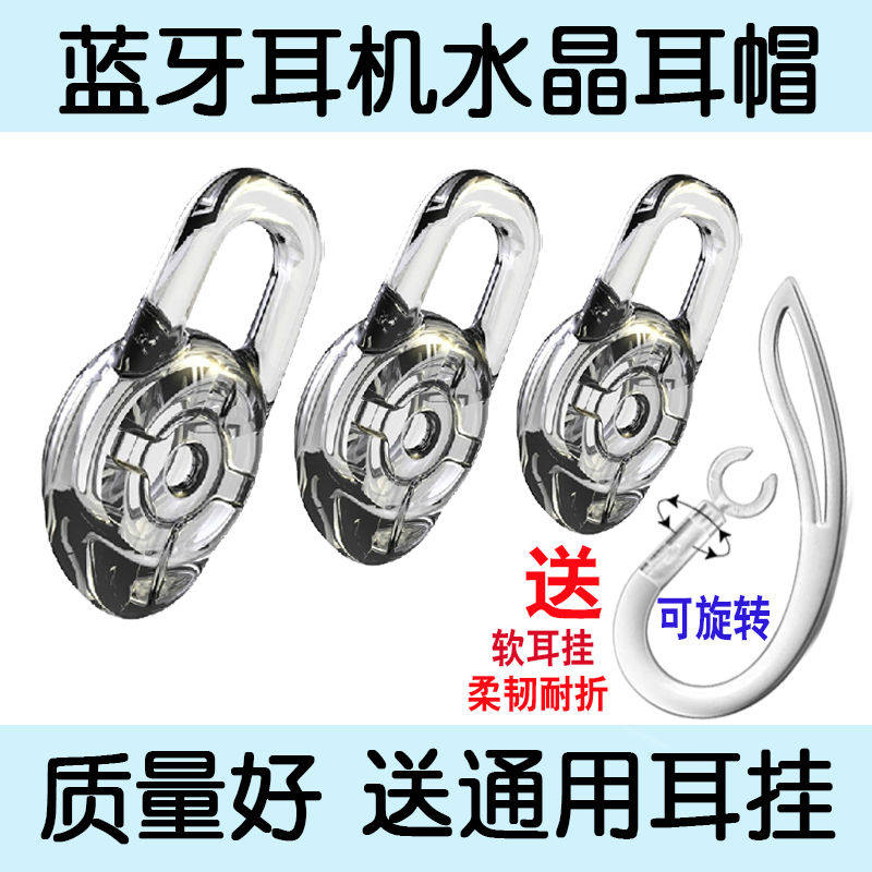 Bluetooth headphone accessories Soft transparent crystal earbuds advended Bluetooth headphone earplugs headsets headsets Silicone Sleeve Ear Cap