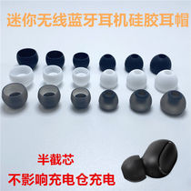Invisible small Bluetooth headphones Universal silicone cover Xiaomi wireless Bluetooth headphones Soft earcap Mini earplug sleeve accessories
