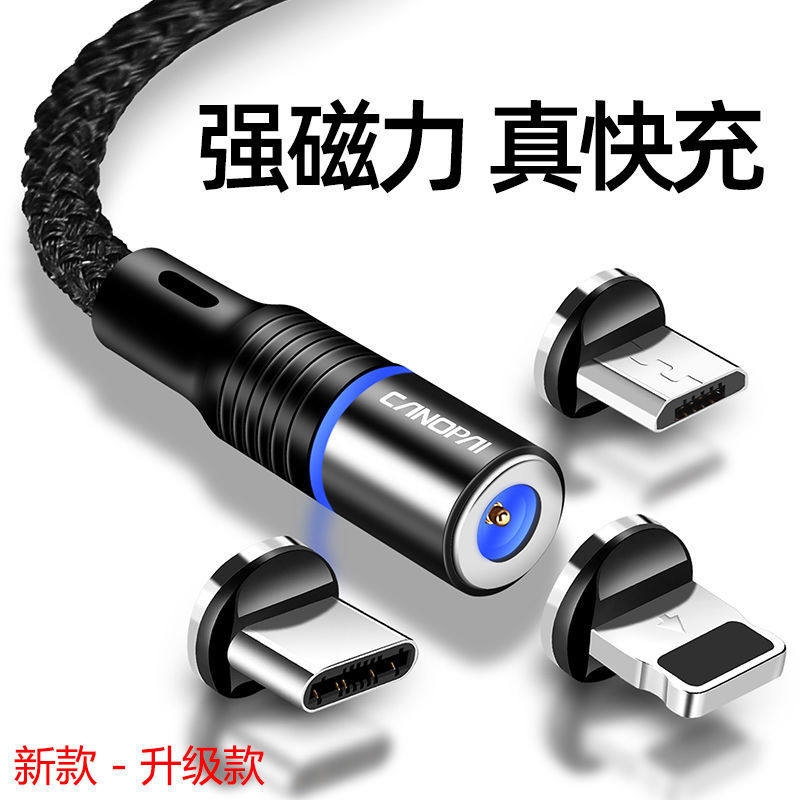fast charging magnetic data cable android charging cable vivo phone flash charge OPP three-in-one Type-C