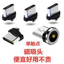 Single contact magnetic attraction data wire magnetic head Android typec Apple universal magnetic suction head Huawei glory 30