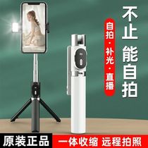Self-slapping pole tripod phone universal automatic multifunction live support photo Divine Instrumental Tonic light Bluetooth Remote control