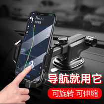 Vehicular mobile phone bracket car multifunction meter table navigation frame universal suction cup type mobile phone rack air outlet bracket
