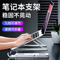 Notebook computer bracket radiating tabletop suspended heightening carriage folding office portable adjustable lifting base
