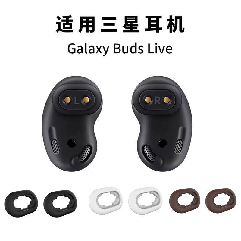 Apply Galaxy Buds Live Bluetooth headphone set rubber ring earplug protective sheath R180 silicone cap ear wing