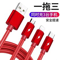 Three-in-one data line one drag triple quick charge applicable Android typec Apple Huawei charger versatile multifunction