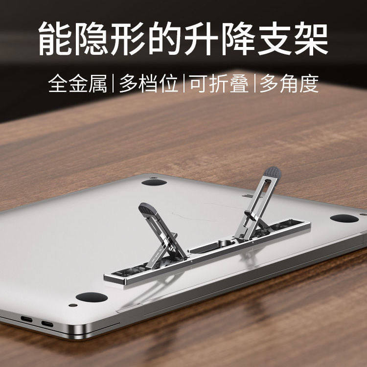 Laptop cooling bracket aluminum alloy computer elevated rack desktop flat stand base support foldable portable